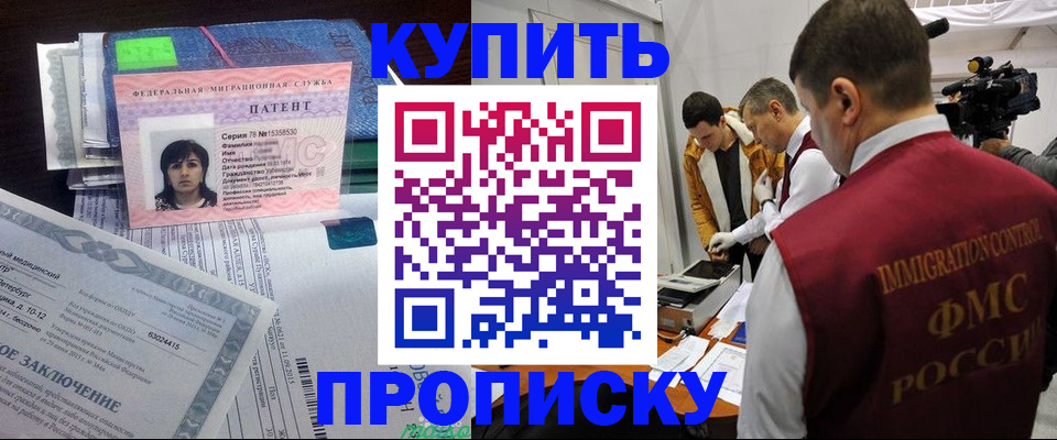 прописка от собственника в Белой Холунице