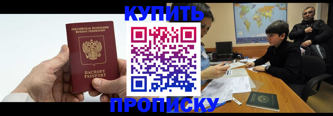 временная регистрация собственник в Белой Холунице