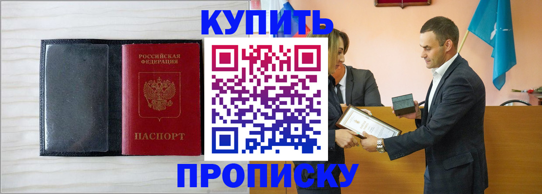 прописка для кредита в Белой Холунице