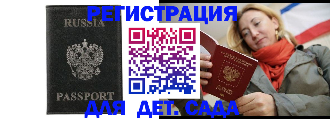 прописка иностранных граждан в Белой Холунице