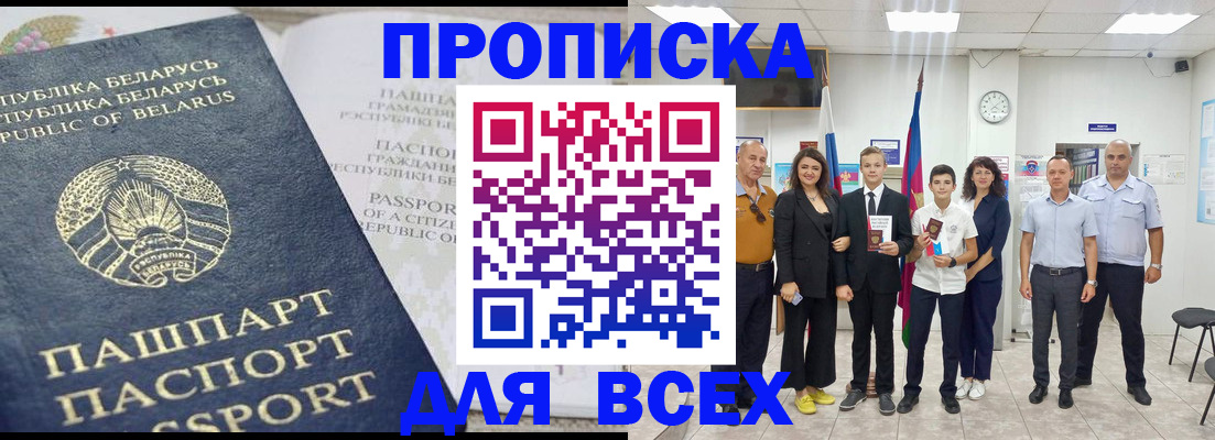 регистрация в Белой Холунице
