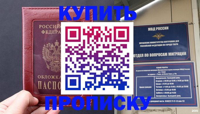 найти адрес прописки в Белой Холунице