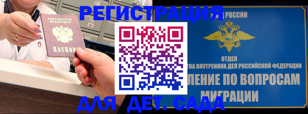 прописка от собственника в Белой Холунице